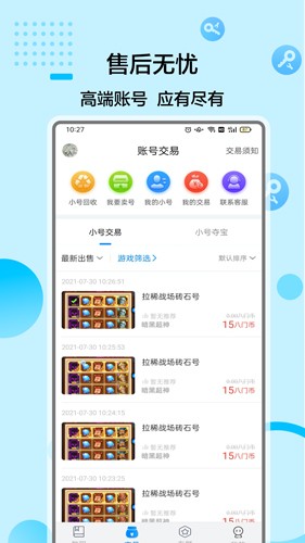 八门神器2025最新版 v4.0.1
