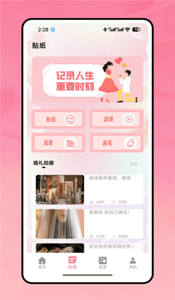 LoFi胶片机app v1.0.0
