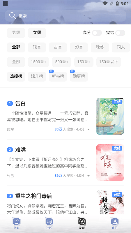 全能搜书 v1.0.4