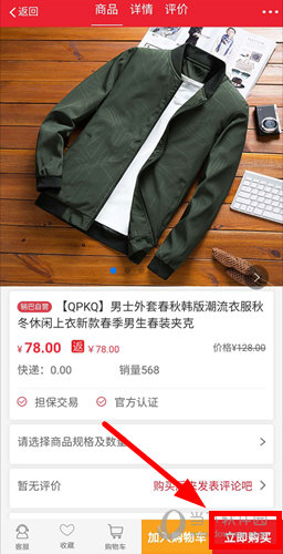 销巴生活