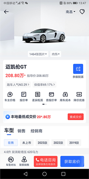 易车极速版9