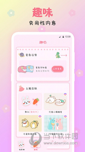 可爱备忘录