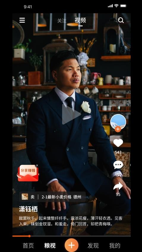 粮策app v2.4.2