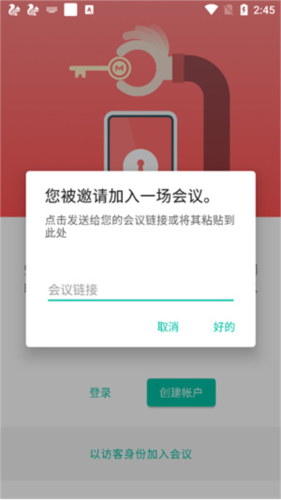 mega云盘安卓版17
