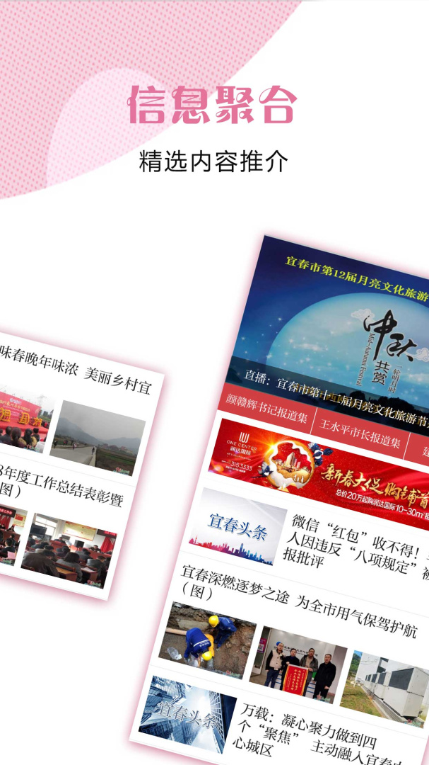 宜春头条 v3.0.0