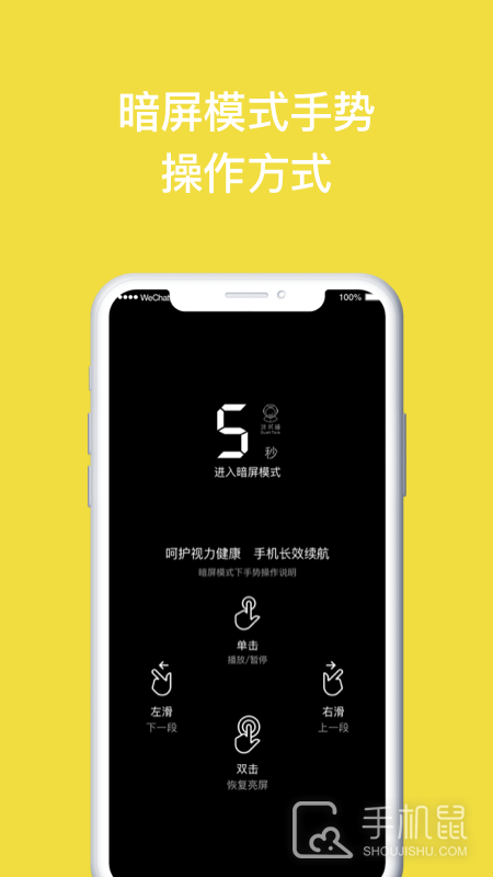 读书瞳 v4.8.1.0