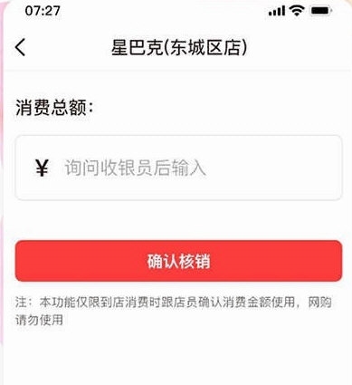聚优众省商家端3