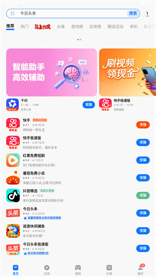 vivo应用商店下载安装官方正版