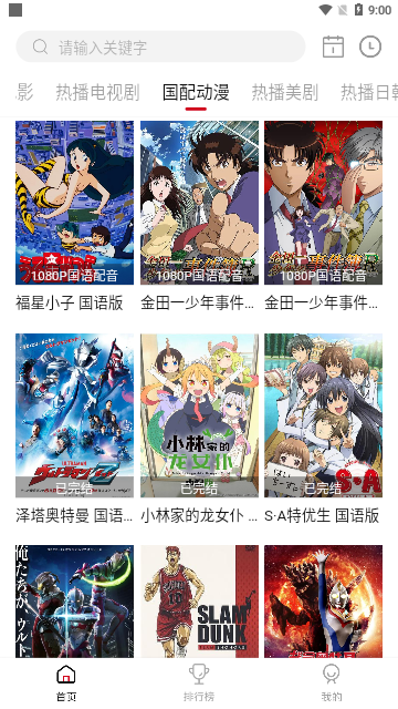 九E影院高清免费版