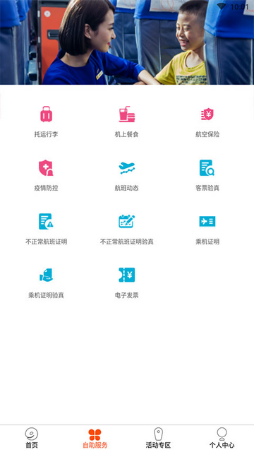 九元航空app手機(jī)版