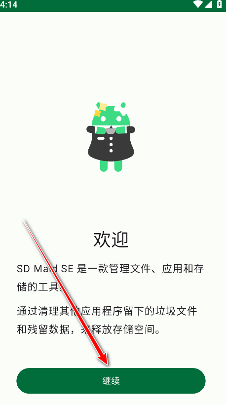 SD Maid SEֻ