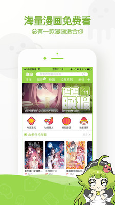 小皇漫画app免费手机版v1.0