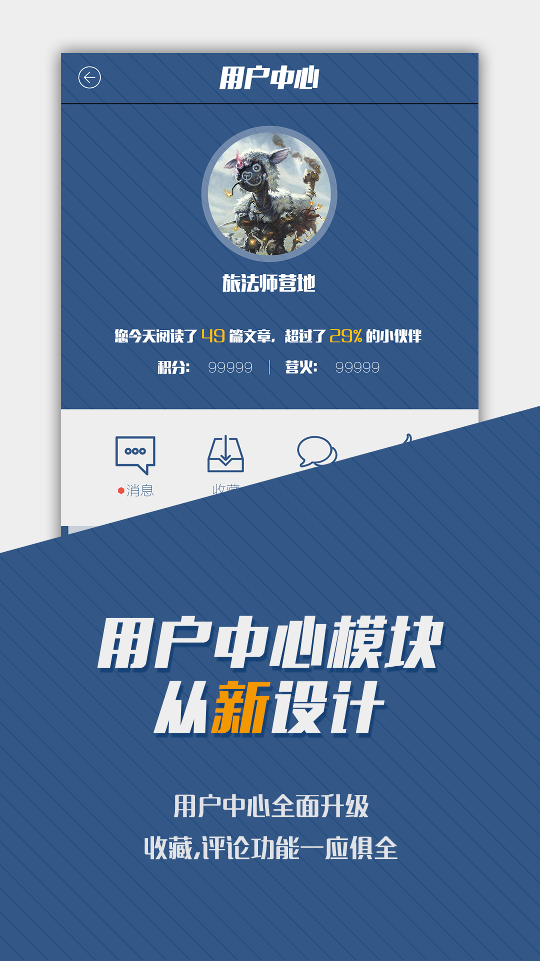 旅法师营地APP