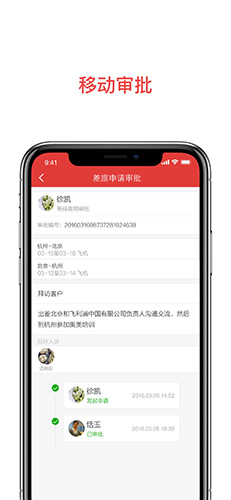 阿里邮箱个人版 v4.9.5