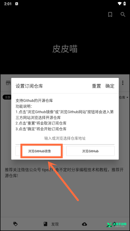 皮皮喵漫画纯净版