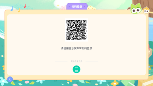 音乐窝教学端app5