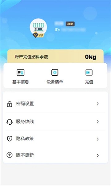 中科晋能智慧能源app 1.1.8