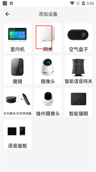小蚁智家app