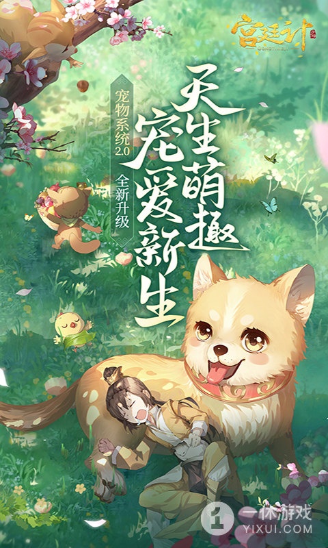 宫廷计手游截图1