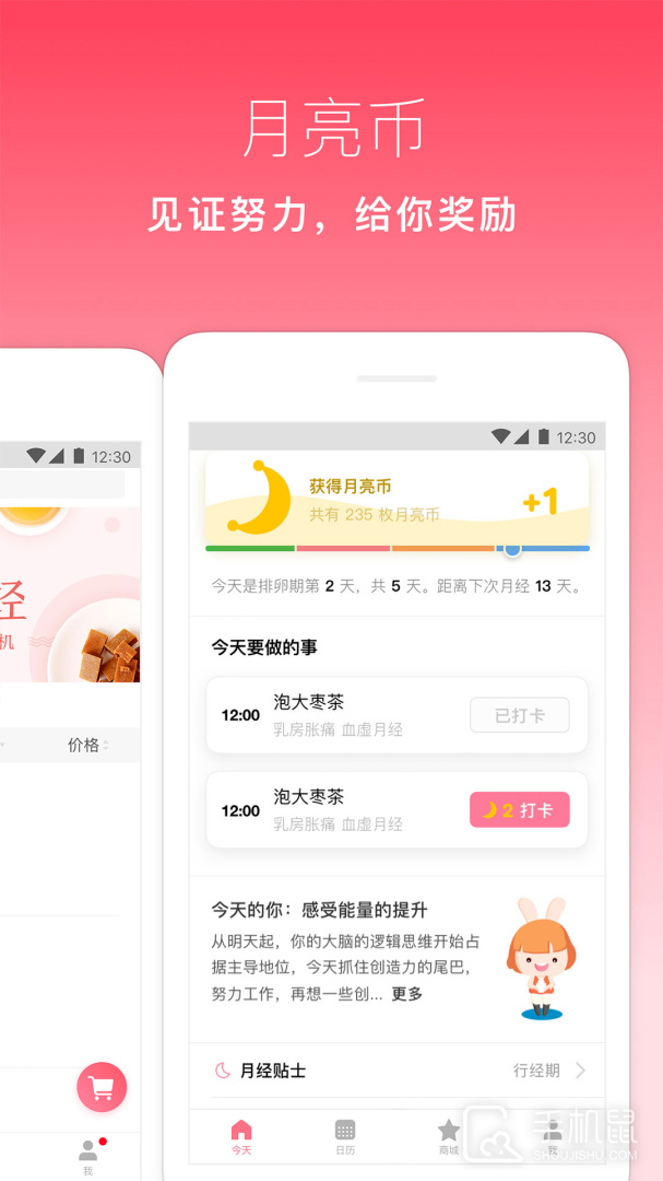 月来越好 v2.2