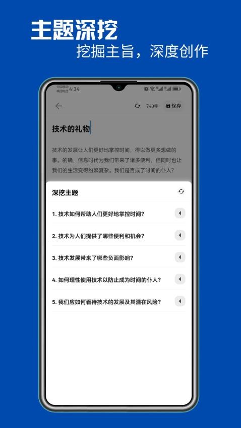 智能寫作