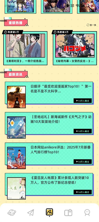 风车动漫最新官网版