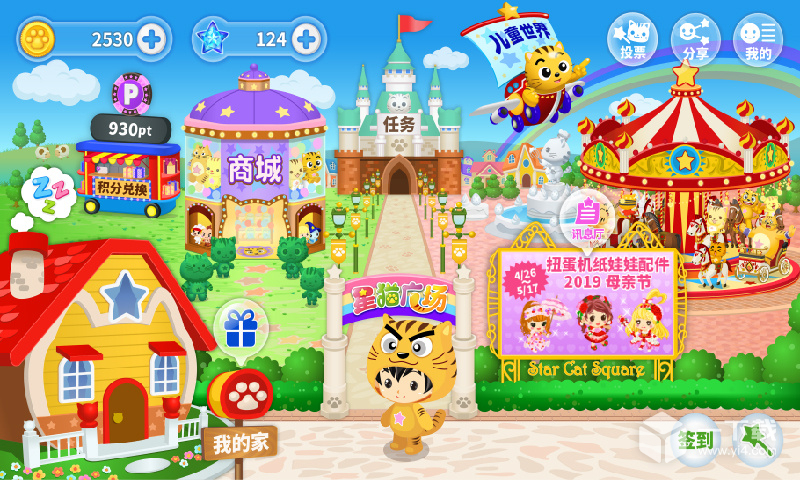 星猫广场 v3.2.2.9最新版下载