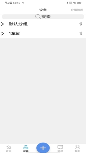 点点控远程监控软件