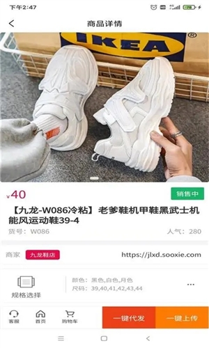 爱搜鞋官方版宣传图