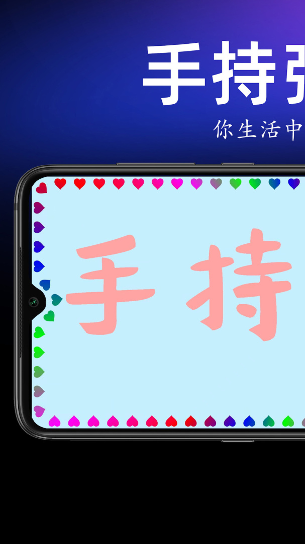 手持弹幕宝 v1.6.0