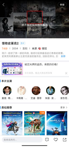 2345影视大全免费追剧