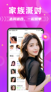 探蜜约会纯净版