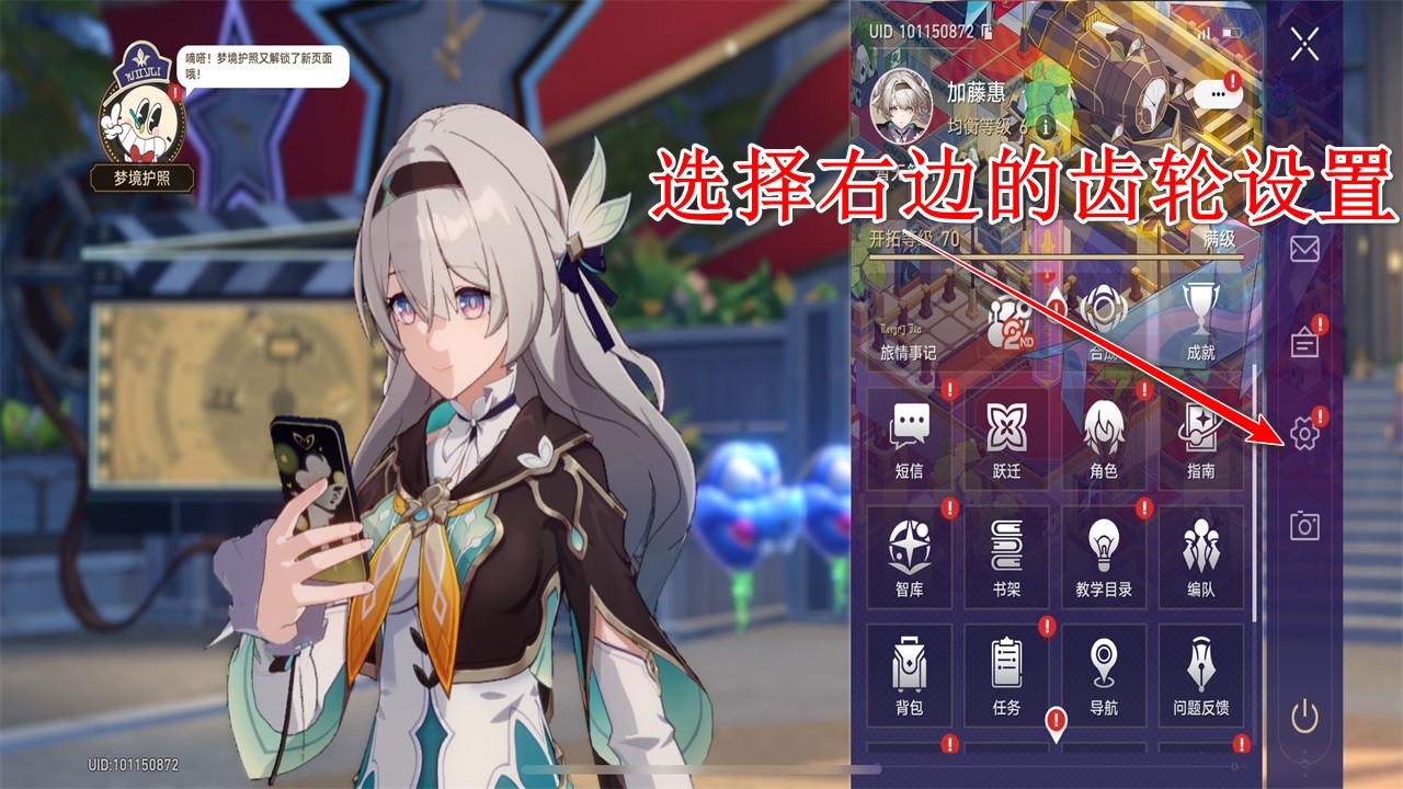 云星穹铁道