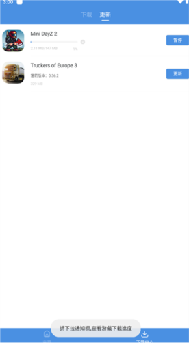 怎么更新游戏配图3
