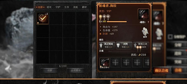 魂之刃2官方正版