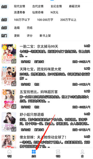 疯读免费小说
