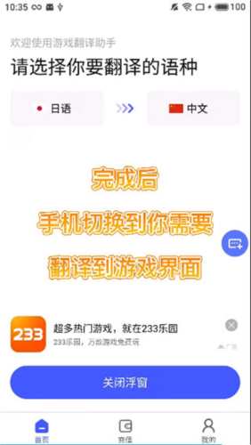 游戏翻译大师图片13