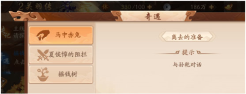 少年三国志2魅族版