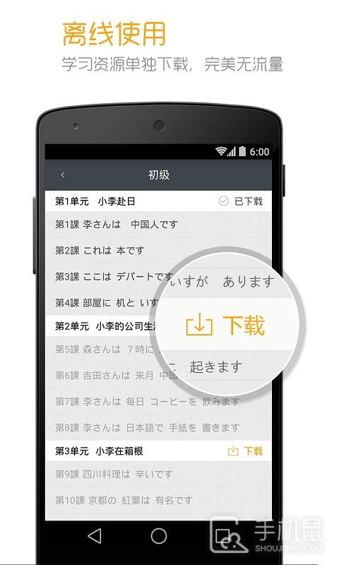 标准日本语