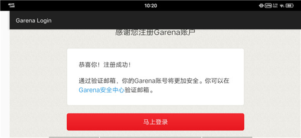 传说对决印尼服