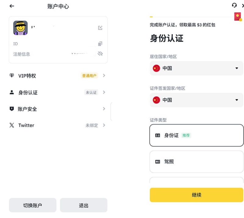币安入金2026最新教学：信用卡、钱包转帐及货币充值三种储值方式