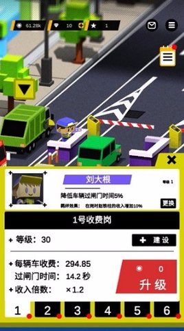 收費站模擬器最新版