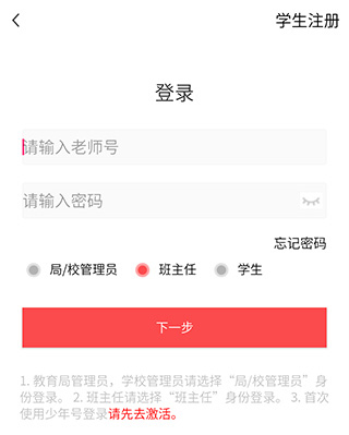 人民日报少年客户端8