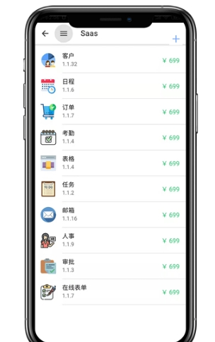 赛信app宣传图2