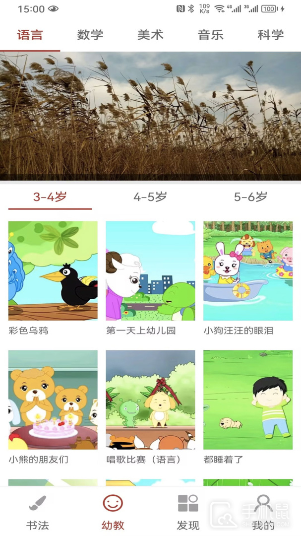 少儿春书法 v4.0.4