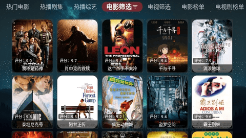 追影TV2024最新版