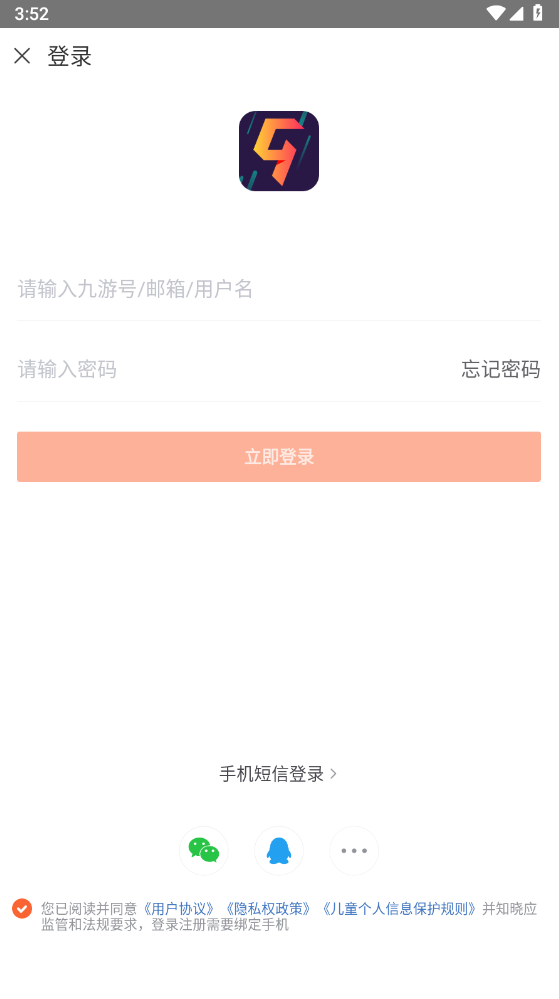九游app官方正版