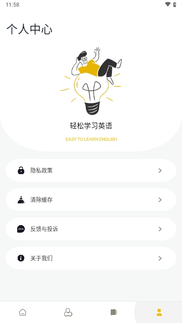 無痛背單詞APP2025無廣告版
