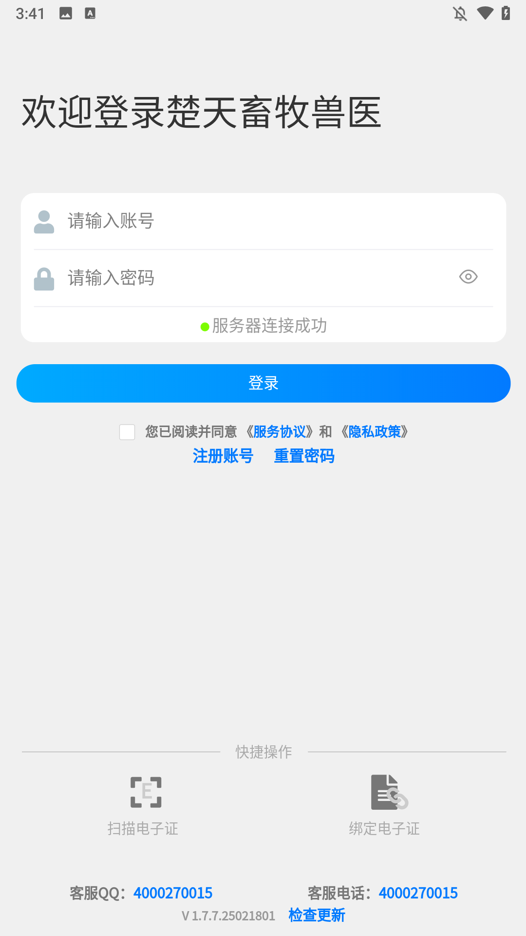 使用教程截图1