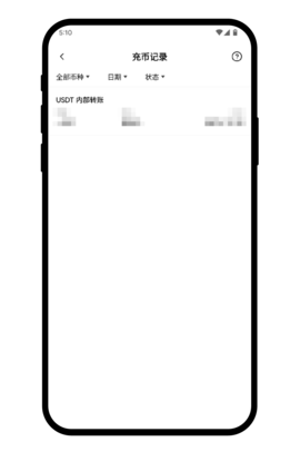 如何充币App 9.png